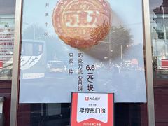 -牛街清真满恒記(平安里西大街店)