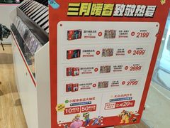 -任天堂Nintendo Switch体验店(天河城店)