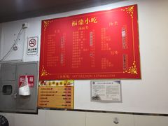 -大叔家福鼎小吃(十全街店)