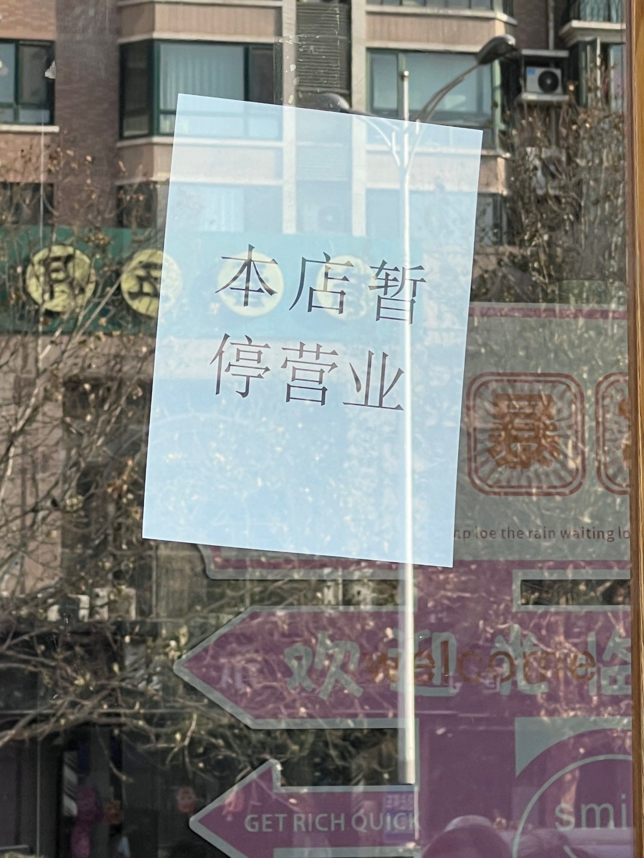 旺角曾经最火的烧烤店,关门了😕