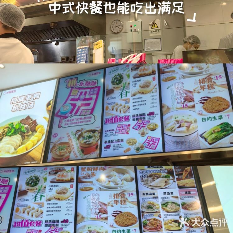 中式快餐也能吃出满足