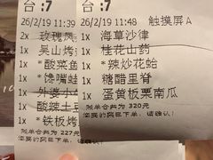 账单-外婆家(静安大悦城店)