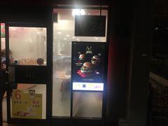 -麦当劳(中唱大厦店)