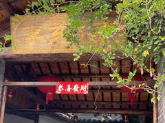 -李东农庄(中南百草园地标店)