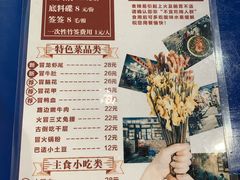 菜单-马路边边 传媒大学店