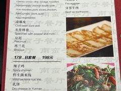 -南蛮子(进贤路店)