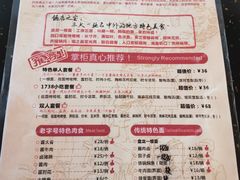 菜单-六味斋(柳巷店)