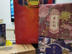 -祥禾饽饽铺·中式糕点(天津河东美福园店)