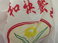 -日月永和中国餐饮名店(凤凰店)