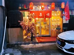 门面-食鲤料理(西虹东路店)