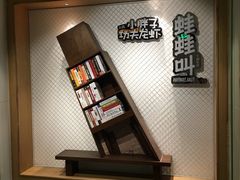 -蛙蛙叫干锅年代(簋街总店)