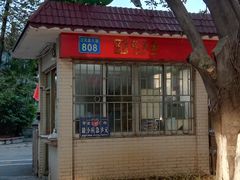 -致美斋(三元里大道店)