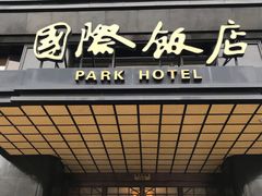 门面-国际饭店·帆声西饼屋(黄河路店)