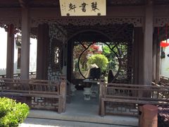 -檀园