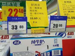 -物美超市(通州果园店)