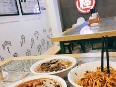怪味面-牛王庙吳記怪味面(双楠店)
