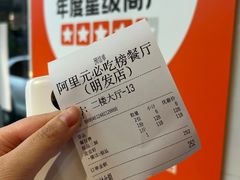 -阿里元老宋海鲜大排档(明发店)