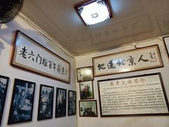 -六爷门框百年卤煮