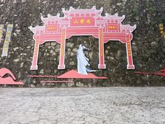 -飞霞风景名胜区