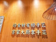 -话梅·客家小厨(东门店)