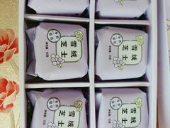 -好利来(革新店)