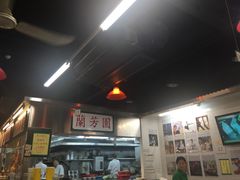 -兰芳园(上环店)