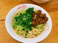 大肠拌面-泰顺江南春面馆