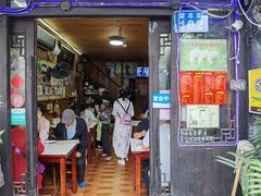 门面-南花桥羊肉馆老字号(乌镇店)