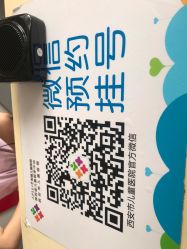 -西安市儿童医院门诊
