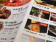 -蛙一刀·麻椒鱼火锅(金仙桥店)