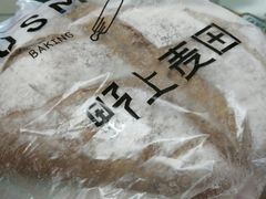 -野上麦田(中贸广场店)