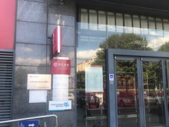 -招商银行(北京青年路支行)