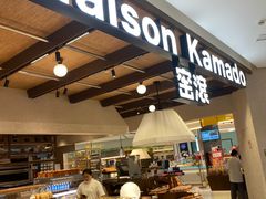 -窑滚面包专门店(马鞍山金鹰店)