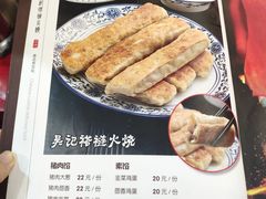 菜单-吴记百姓菜馆·北京菜·烤鸭(故宫店)
