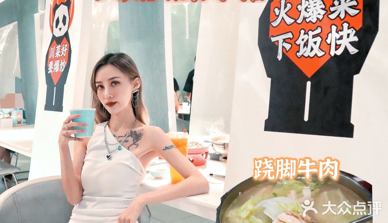 火爆川菜小馆｜置身海底世界·好吃又下饭