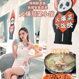 火爆川菜小馆｜置身海底世界·好吃又下饭