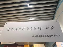 -上海外滩星空失恋减压馆(外滩旗舰馆)