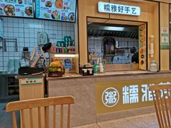 -糯雅芳粥(东亭店)