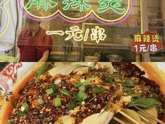 -福苗小骆驼烧烤(莲湖路店)