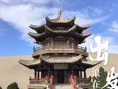 -鸣沙山月牙泉风景名胜区