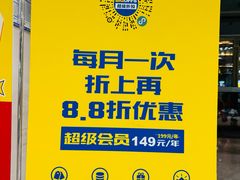 -BIGOFFS 超级折扣(仁恒伊势丹店)