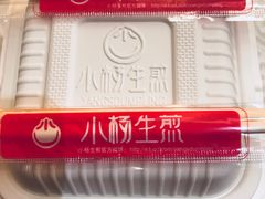 -小杨生煎(黄河路店)