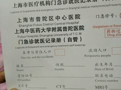 -上海市普陀区中心医院
