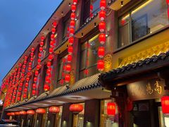 -高玛纳驴肉火烧(河间总店)