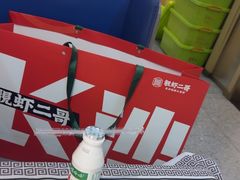 -靓虾二哥长沙地标小龙虾(五一广场店)