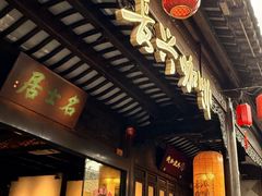 -我嘉书房(南翔名士居店)