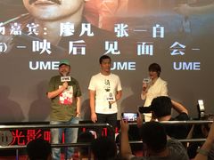 -UME影城(中国巨幕高新店)