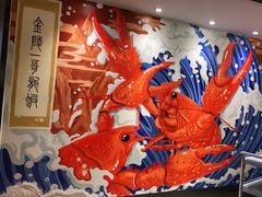 -金陵一哥龙虾馆(三牌楼总店)
