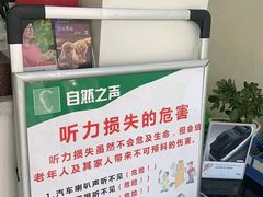 -自然之声助听器(平凉店)