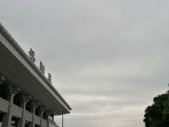 -岳阳东站